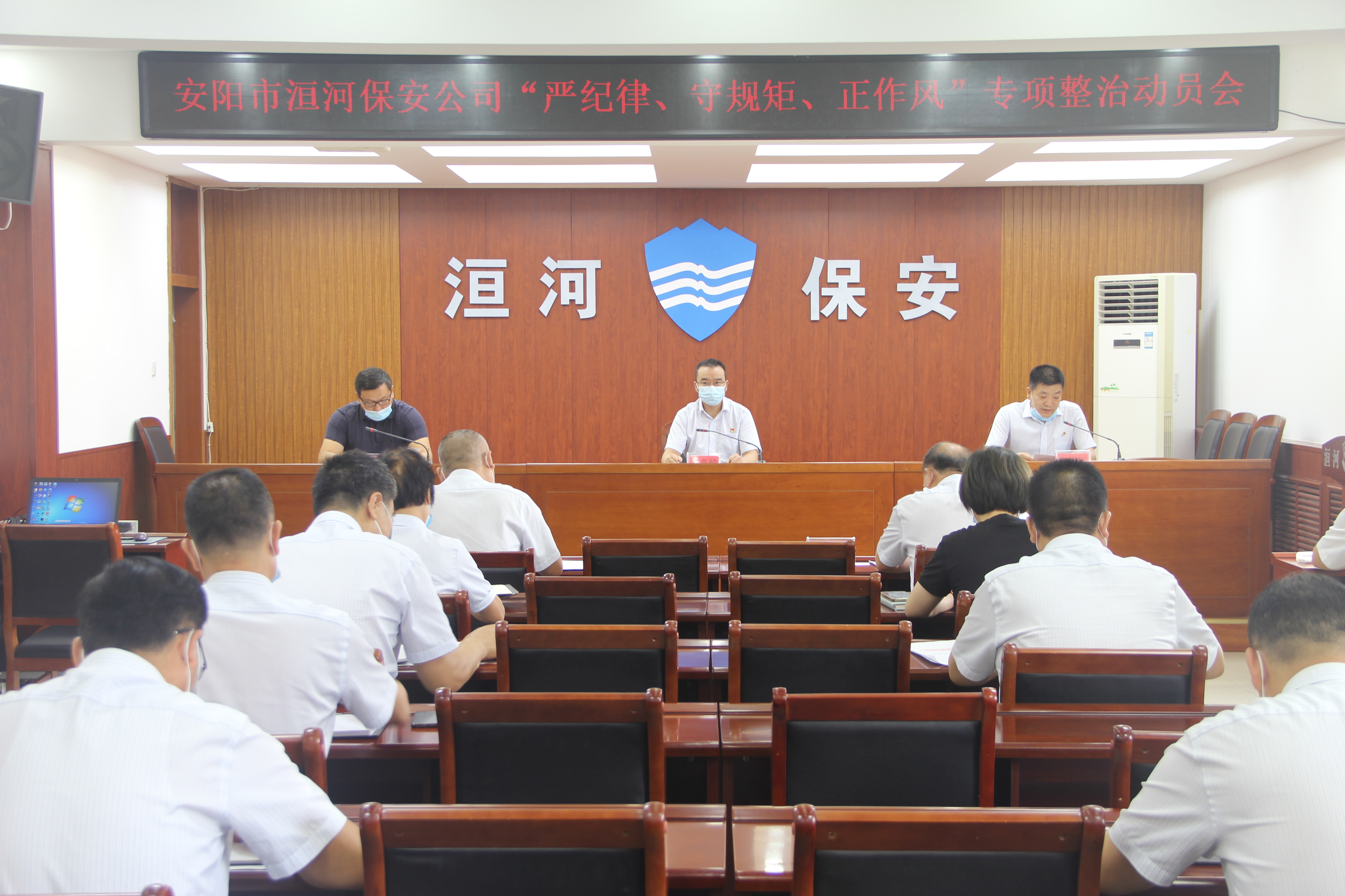 公司召開“嚴(yán)紀(jì)律、守規(guī)矩、正作...