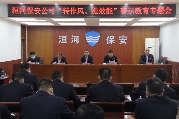 公司組織召開“轉作風、提效能”...