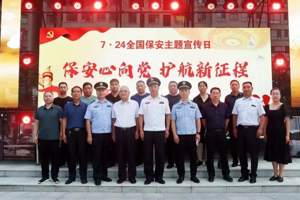 公司積極參與7?24******保安主題宣...