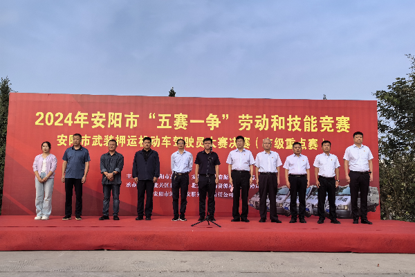 開(kāi)展職業(yè)技能競(jìng)賽  培養(yǎng)造就******...