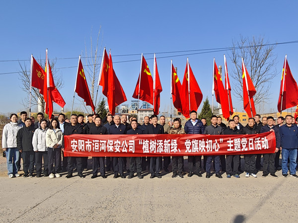 公司黨委組織開(kāi)展“植樹(shù)添新綠、...