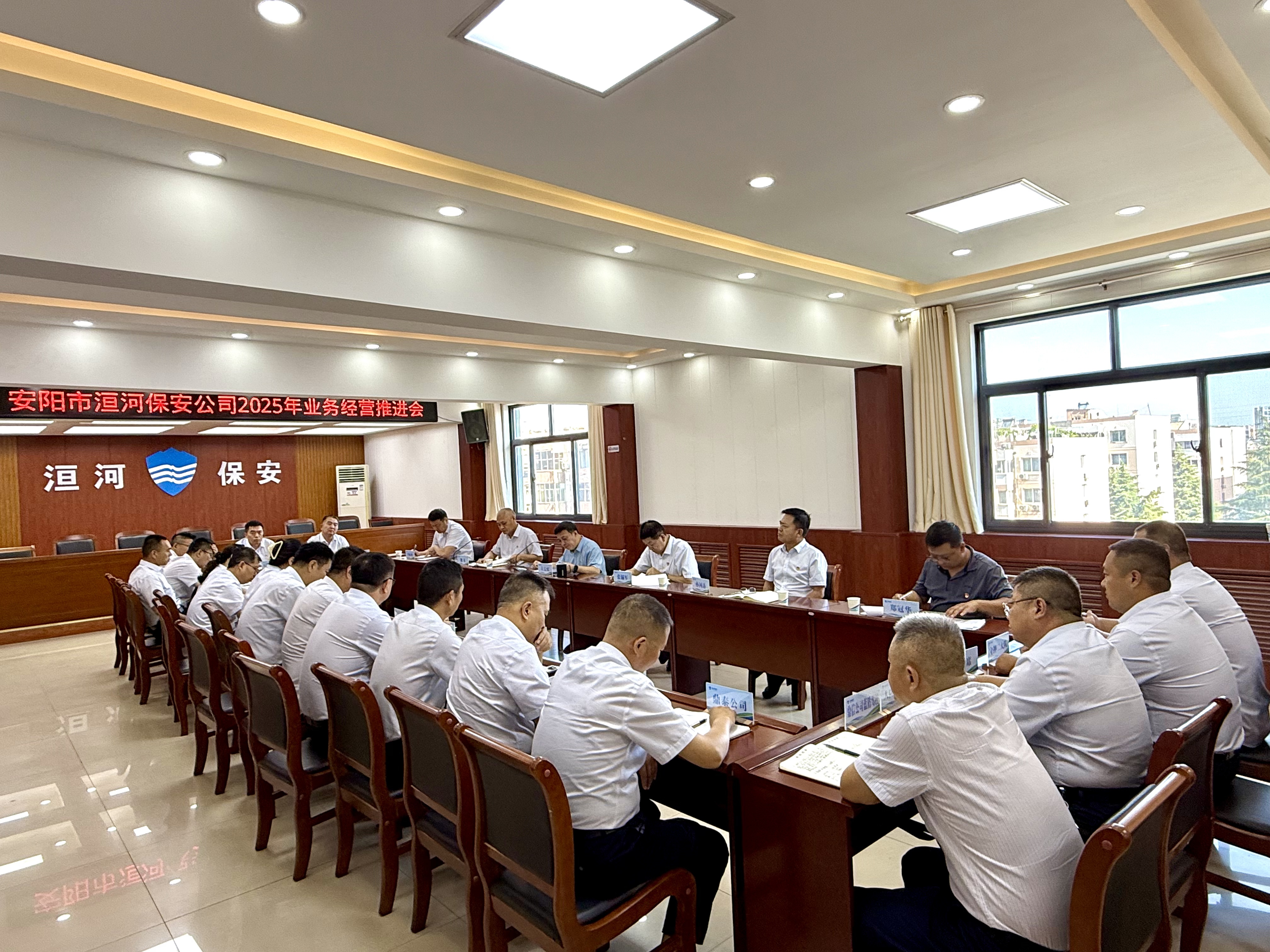 錨定目標 攻堅沖刺——公司召開2...