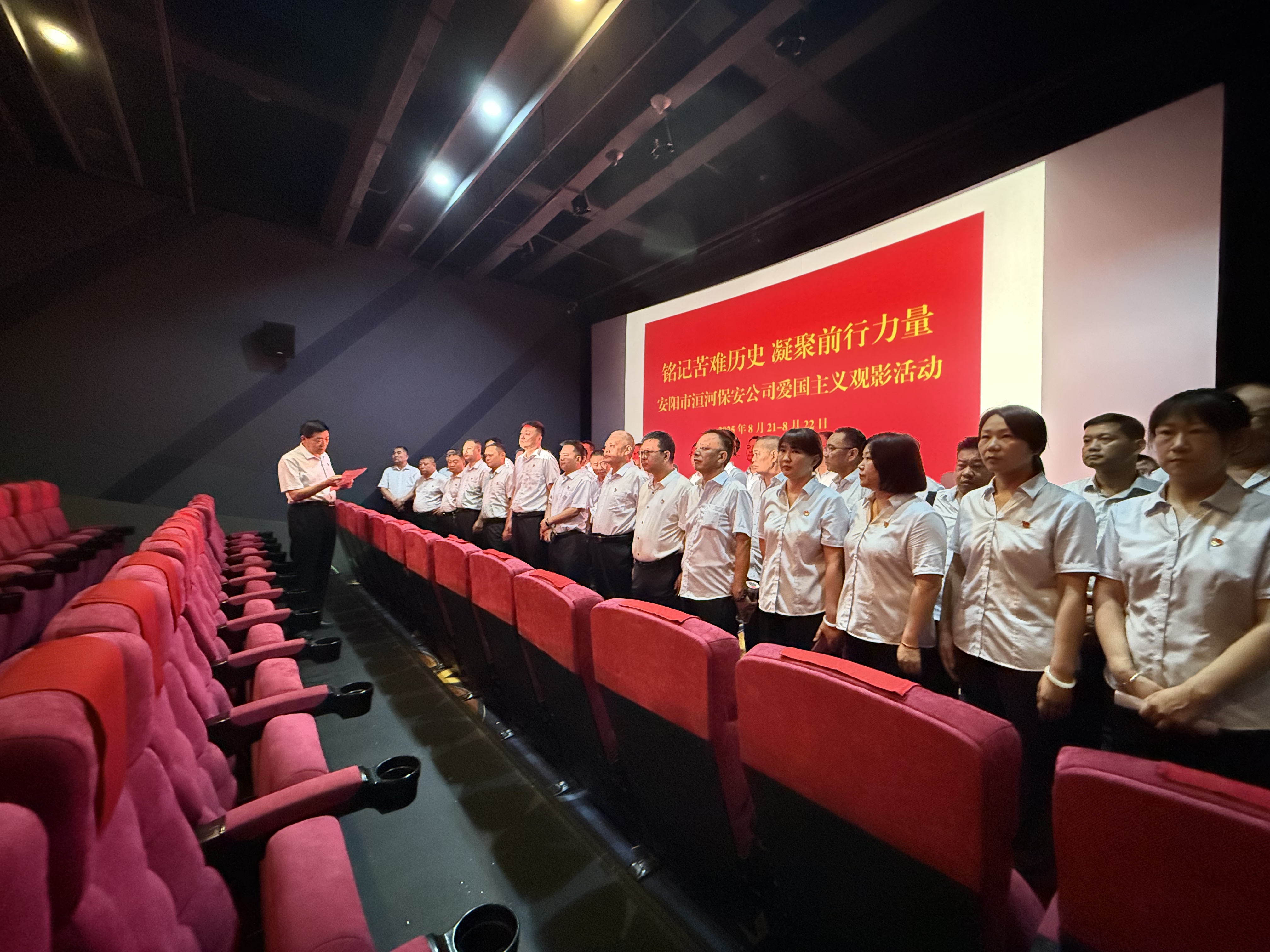 公司組織開(kāi)展《南京照相館》紅色...