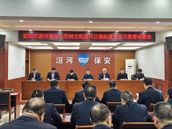 公司召開黨委（擴(kuò)大）會(huì)議  部署...